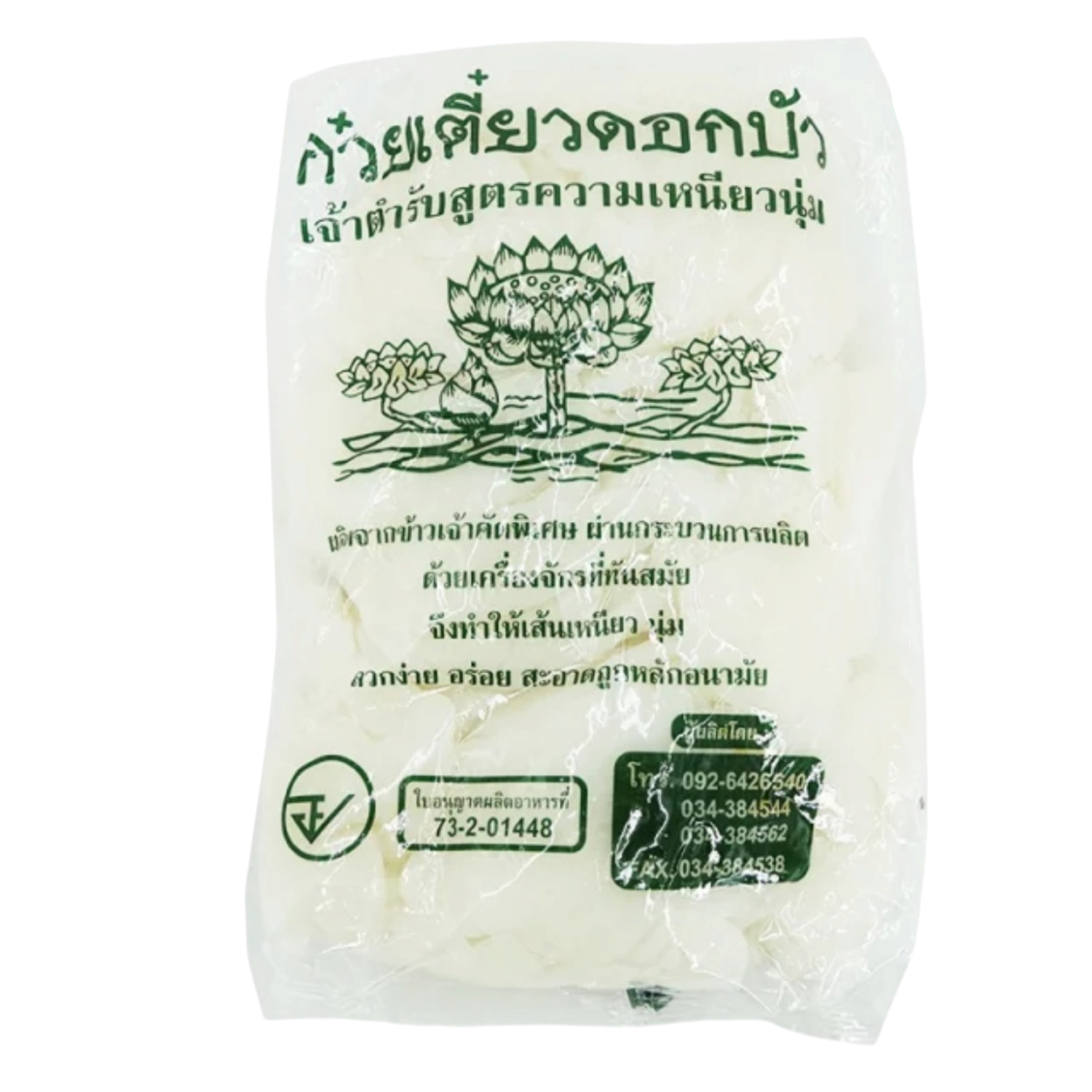 Fresh rice Stick XL Cut (Lotus Brand)
