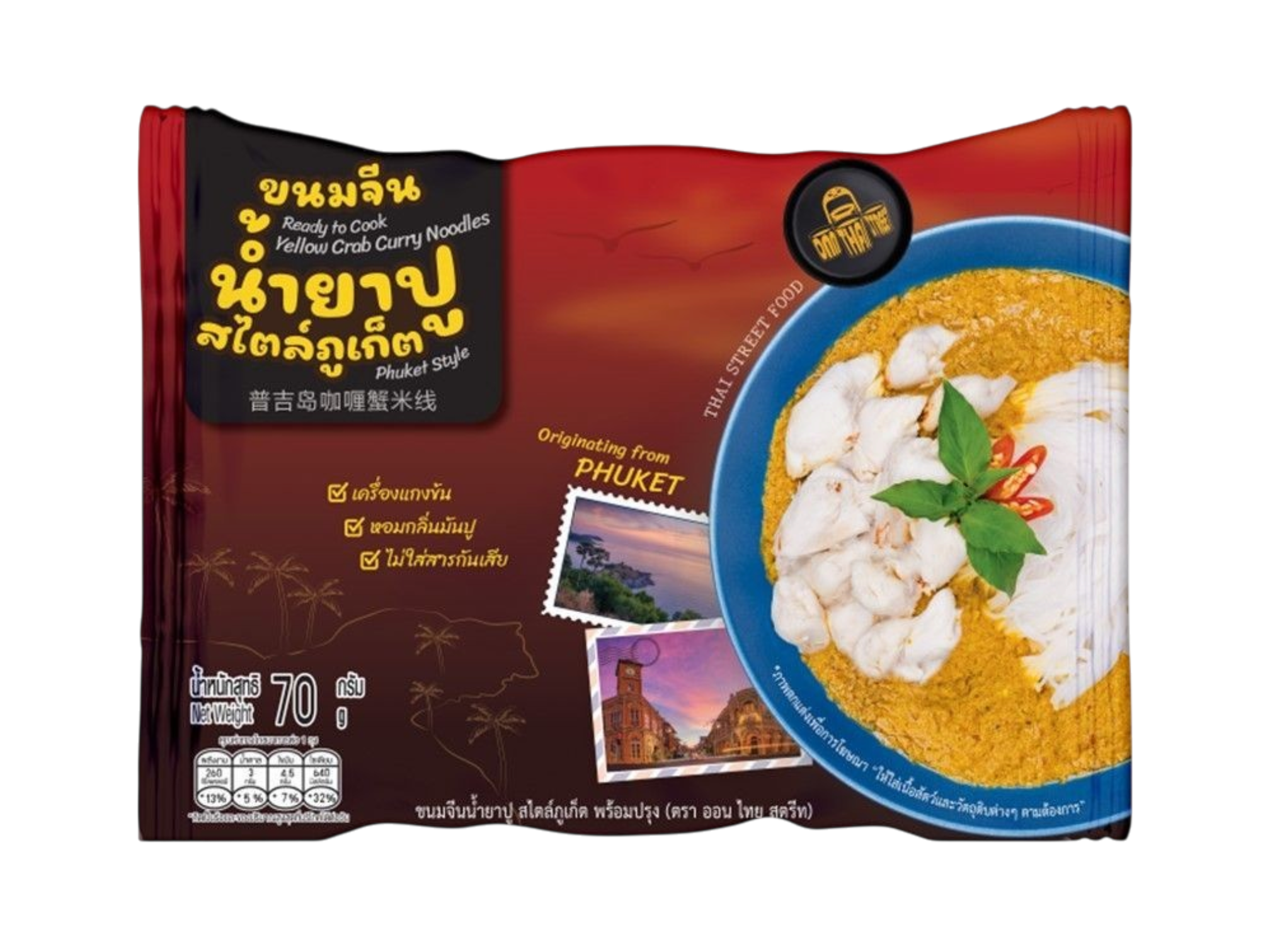 Ready To Cook Yellow Crab Curry Noodles ขนมจีนน้ำยาปู สไตล์ภูเก็ต 70g